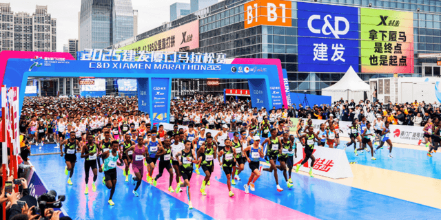 Xiamen International Marathon
